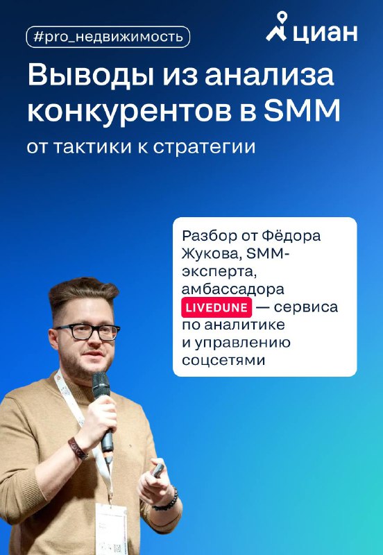Эффективное сравнение с конкурентами в SMM для развития соцсетей