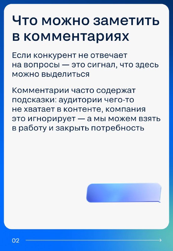Эффективное сравнение с конкурентами в SMM для развития соцсетей