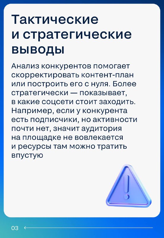 Эффективное сравнение с конкурентами в SMM для развития соцсетей