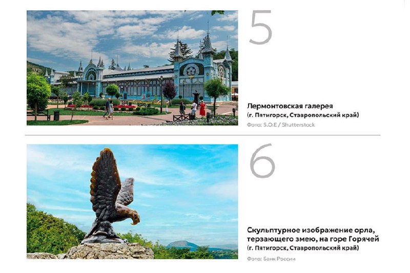 Объявлено голосование за дизайн новой купюры номиналом 500 рублей