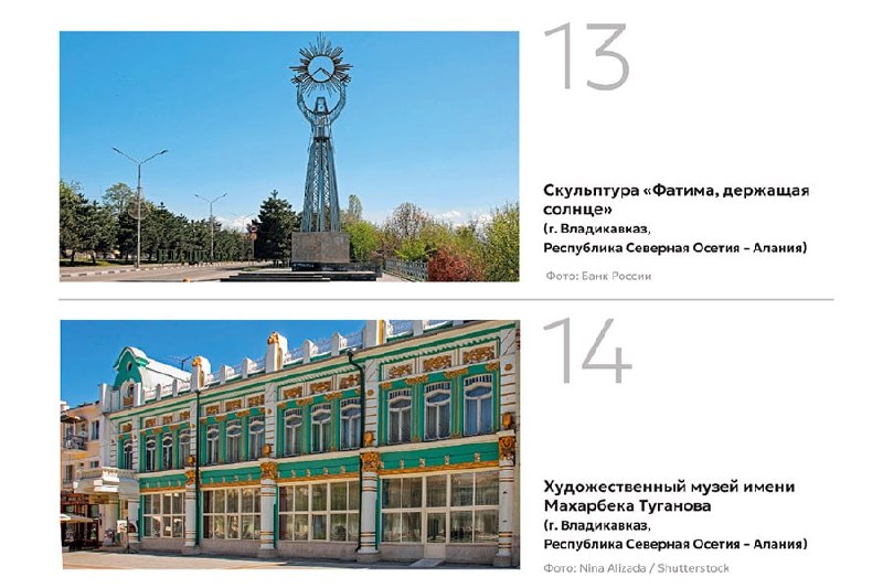 Объявлено голосование за дизайн новой купюры номиналом 500 рублей