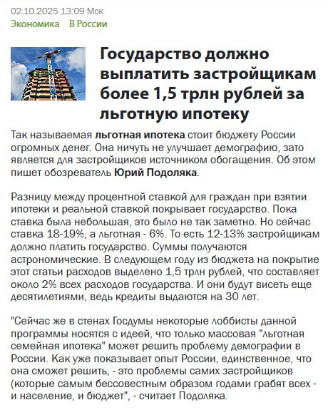 Обвинения в адрес государства и механизм компенсации в ипотеке: разоблачение мифа