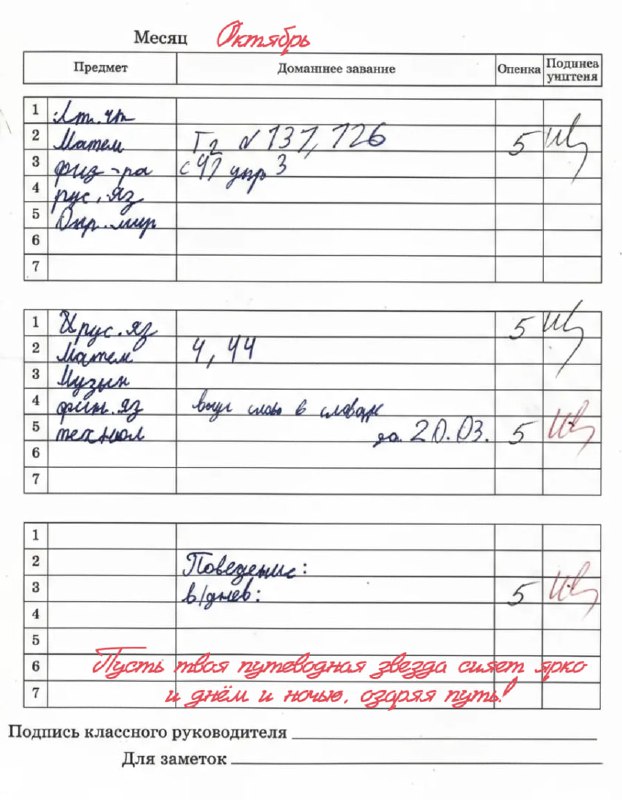 Поздравление с Днем учителя и признание вклада педагогов