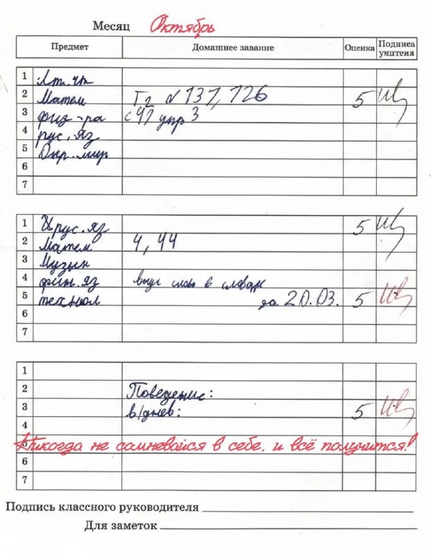 Поздравление с Днем учителя и признание вклада педагогов