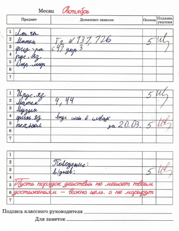 Поздравление с Днем учителя и признание вклада педагогов
