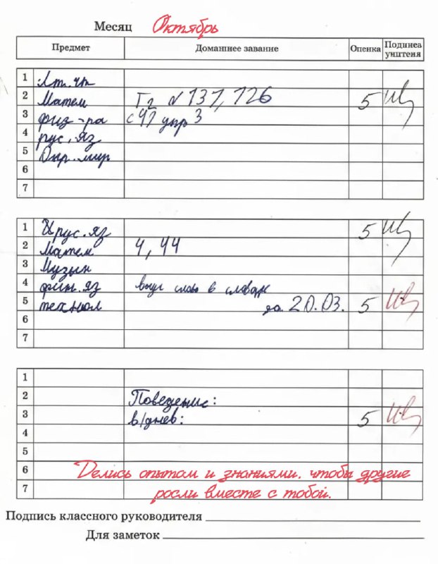 Поздравление с Днем учителя и признание вклада педагогов
