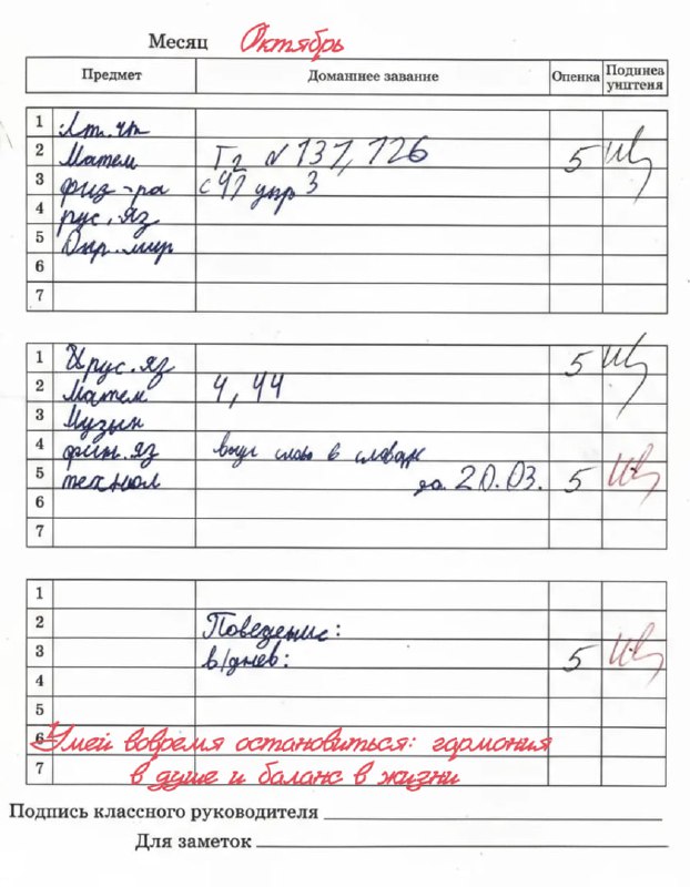 Поздравление с Днем учителя и признание вклада педагогов