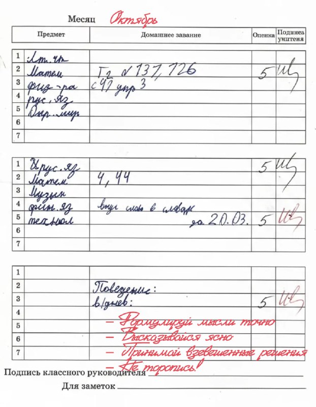 Поздравление с Днем учителя и признание вклада педагогов