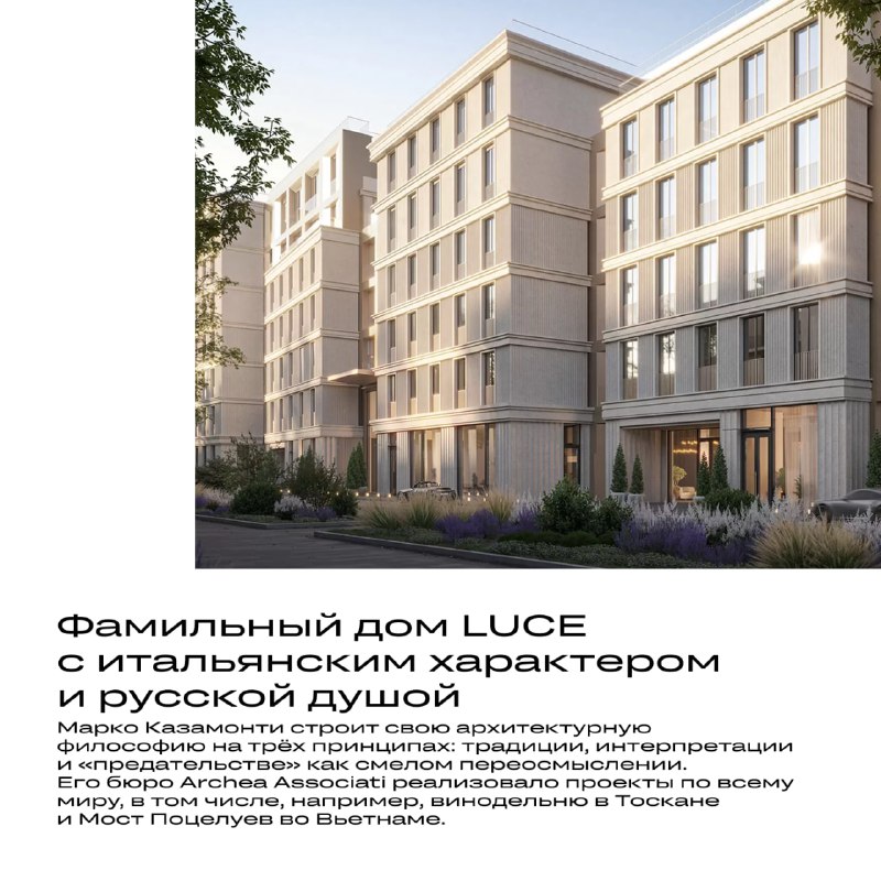 Искусство архитектуры: вдохновение и гармония в городском пространстве