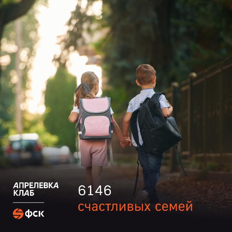Специальные предложения на жилье в жилом комплексе «Апрелевка Клаб»