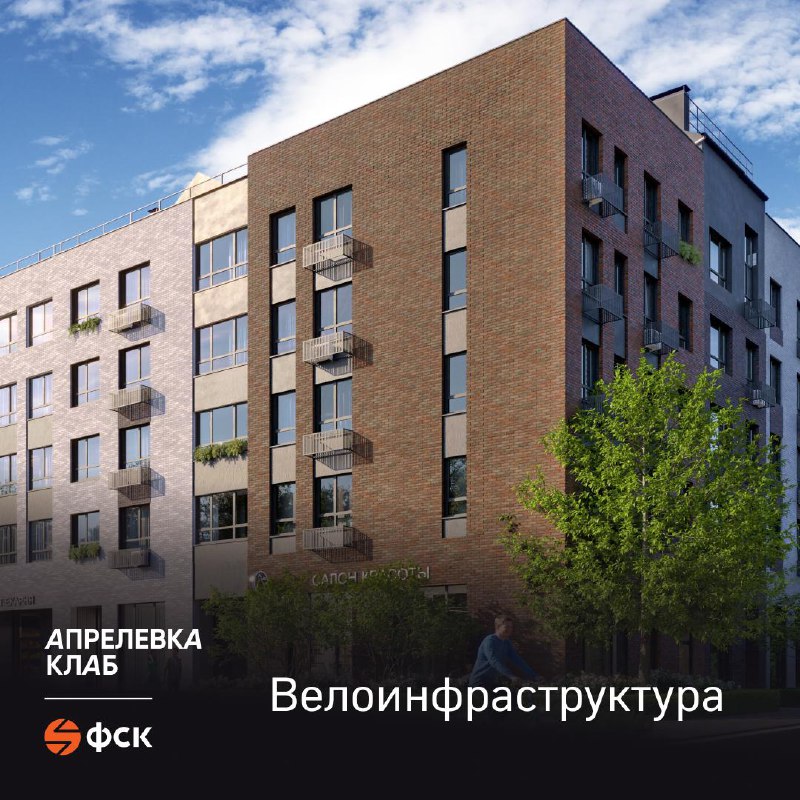 Специальные предложения на жилье в жилом комплексе «Апрелевка Клаб»