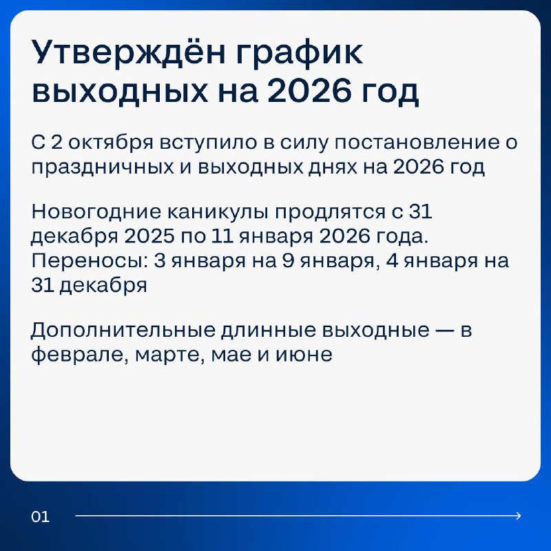 Обзор важных изменений в законодательстве для недвижимости с октября 2025 года