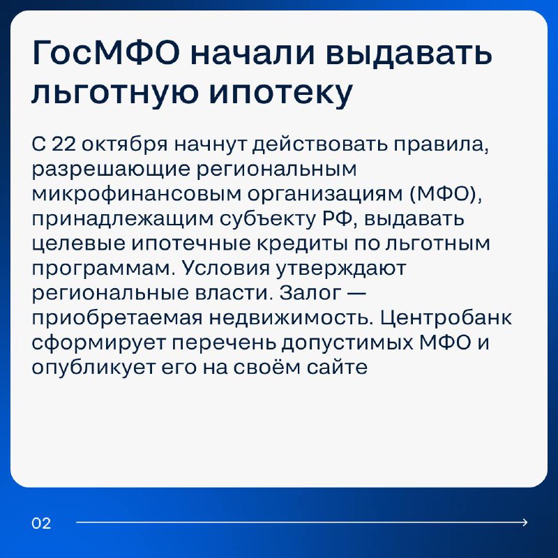 Обзор важных изменений в законодательстве для недвижимости с октября 2025 года