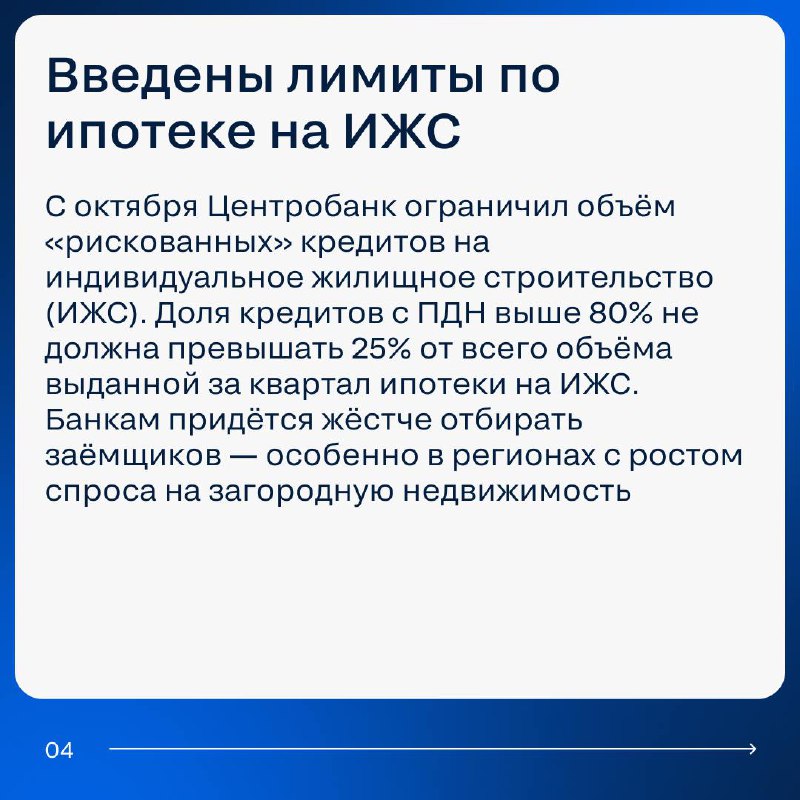 Обзор важных изменений в законодательстве для недвижимости с октября 2025 года