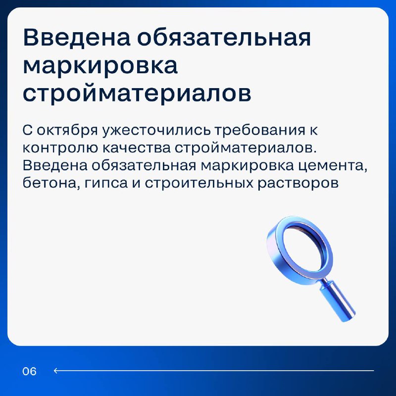 Обзор важных изменений в законодательстве для недвижимости с октября 2025 года