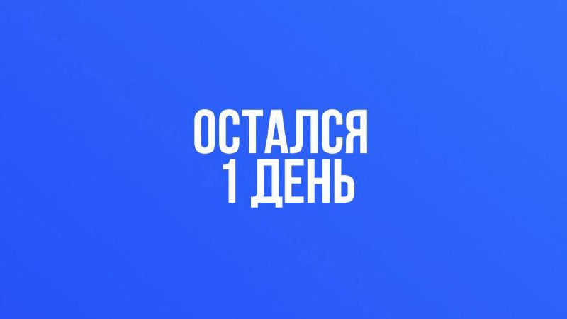 Ограниченное предложение: бесплатный набор полезных ресурсов для защиты и проверки информации