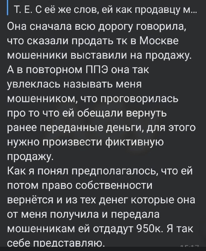 Мошеннические схемы с участием пенсионеров: реальные случаи и опасности