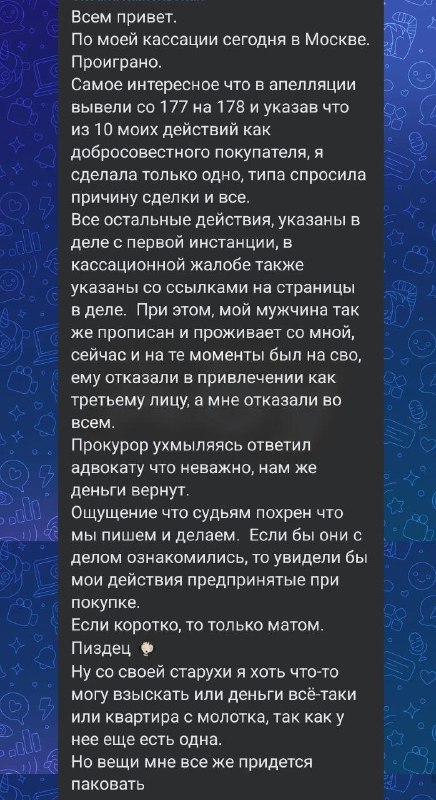 Мошеннические схемы с участием пенсионеров: реальные случаи и опасности