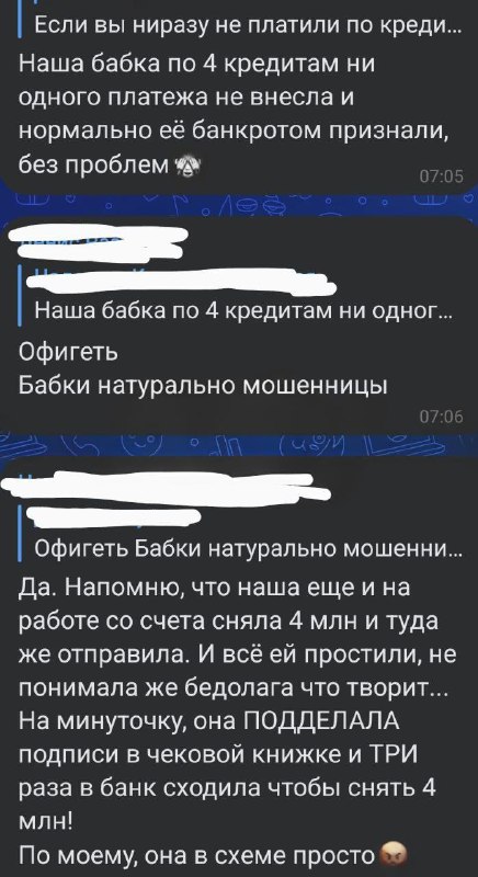 Мошеннические схемы с участием пенсионеров: реальные случаи и опасности