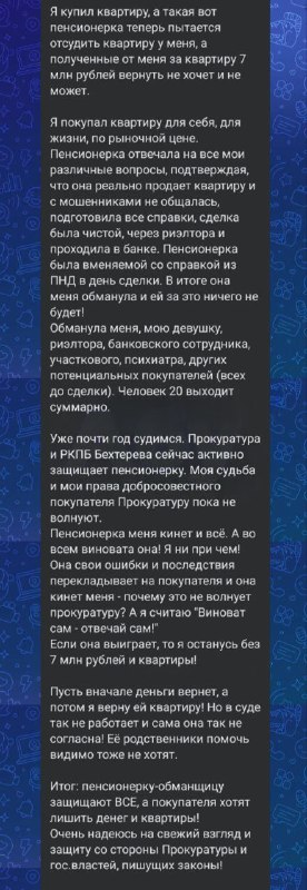 Мошеннические схемы с участием пенсионеров: реальные случаи и опасности