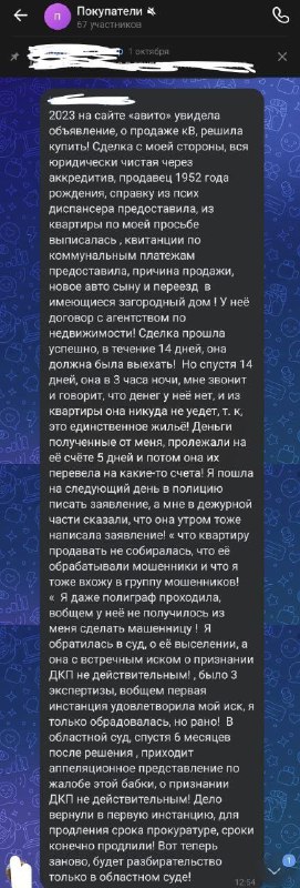 Мошеннические схемы с участием пенсионеров: реальные случаи и опасности