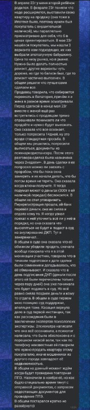 Мошеннические схемы с участием пенсионеров: реальные случаи и опасности