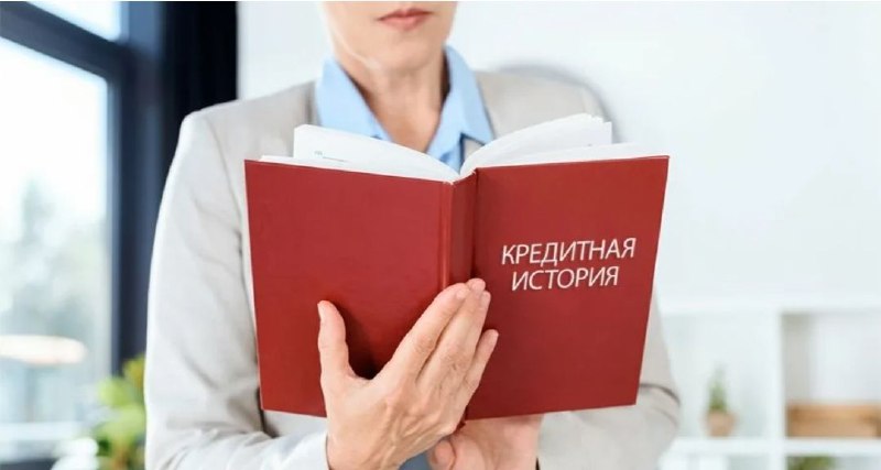 Распространённые заблуждения о задолженностях и кредитной истории