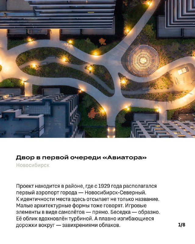 Взгляд на окружающее глазами архитектора и зрительного восприятия