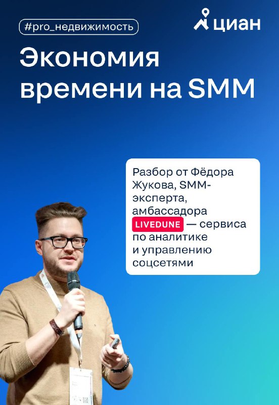 Эффективные методы автоматизации в социальном медиа-маркетинге