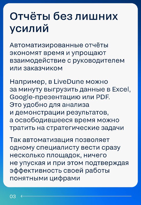 Эффективные методы автоматизации в социальном медиа-маркетинге