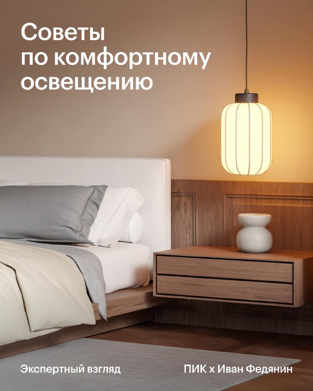 Руководство по освещению: как правильно использовать свет в разное время суток
