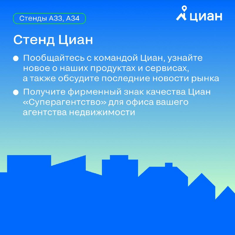 Приглашение на Международный жилищный конгресс 2023: программа и активносте