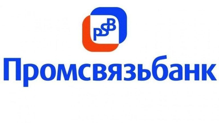 Промсвязьбанк снизил ставки по ипотеке на апартаменты и расширил условия кредитования