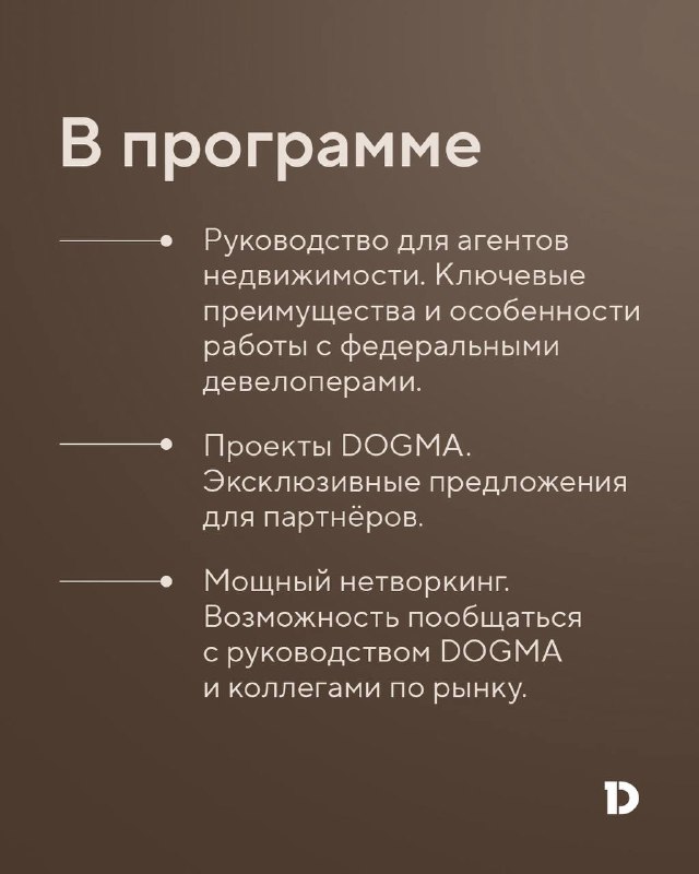 Советы по росту продаж в недвижимости и развитию бизнеса в разных регионах