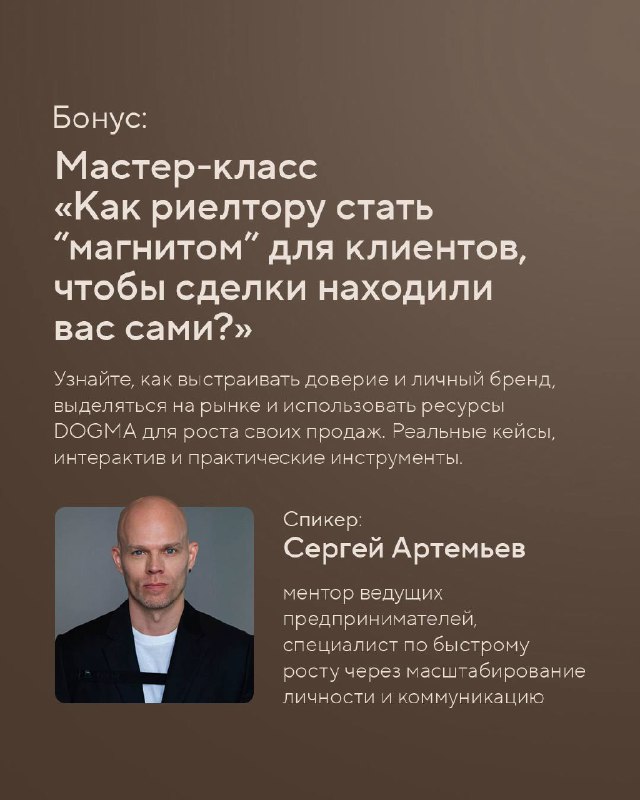 Советы по росту продаж в недвижимости и развитию бизнеса в разных регионах