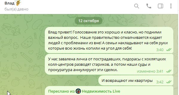 Критика поведения и конфликт в онлайн-сообществе