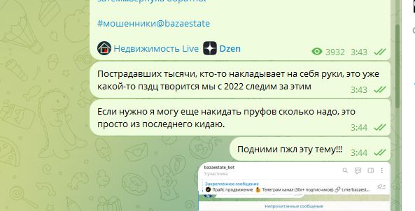 Критика поведения и конфликт в онлайн-сообществе