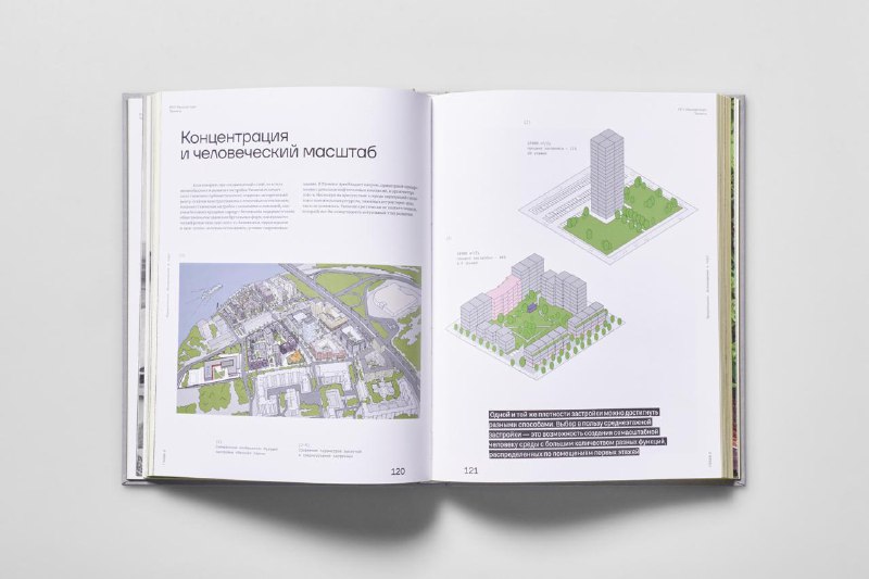 Проект «Речной порт»: переосмысление бывшей индустриальной зоны и взгляд в будущее