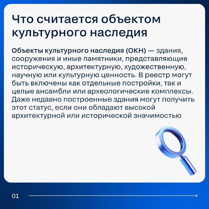 Ключевые особенности работы с объектами культурного наследия в недвижимости