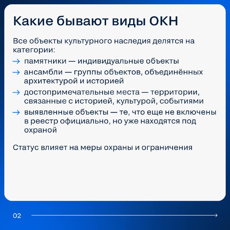 Ключевые особенности работы с объектами культурного наследия в недвижимости