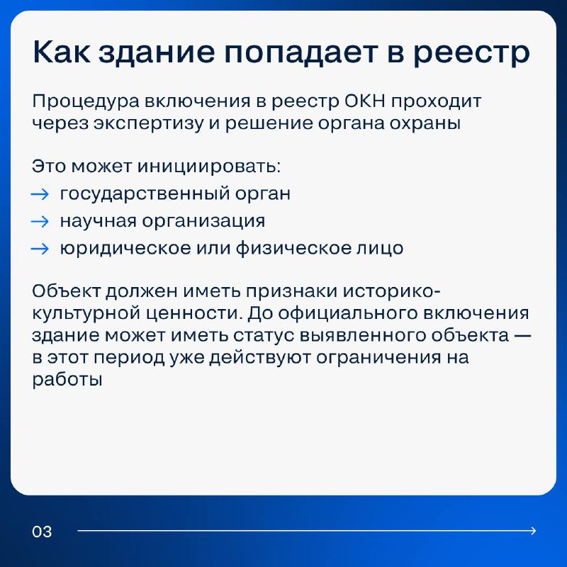 Ключевые особенности работы с объектами культурного наследия в недвижимости