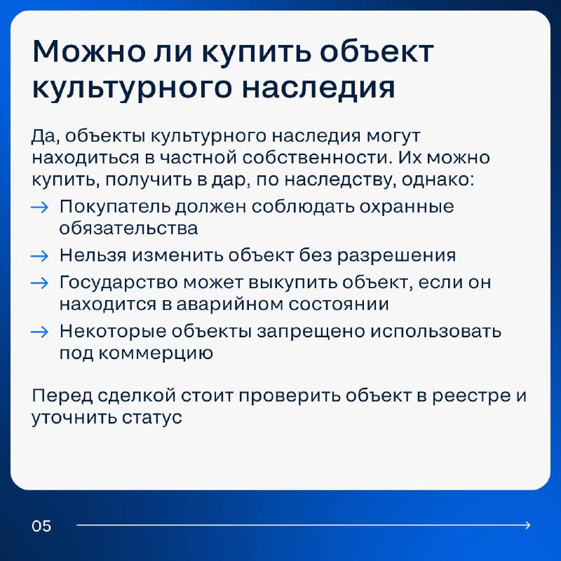 Ключевые особенности работы с объектами культурного наследия в недвижимости
