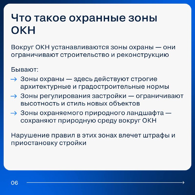Ключевые особенности работы с объектами культурного наследия в недвижимости