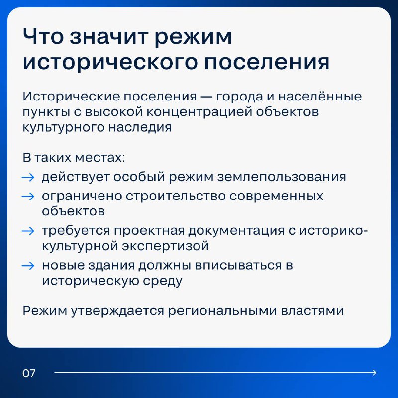 Ключевые особенности работы с объектами культурного наследия в недвижимости