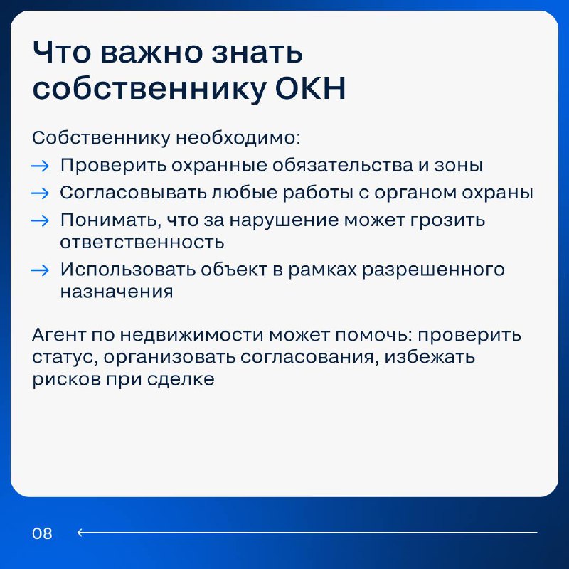 Ключевые особенности работы с объектами культурного наследия в недвижимости