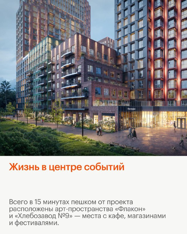 Новые квартиры в жилом комплексе «Руставели 14»: современные планировки и отличная инфраструктура