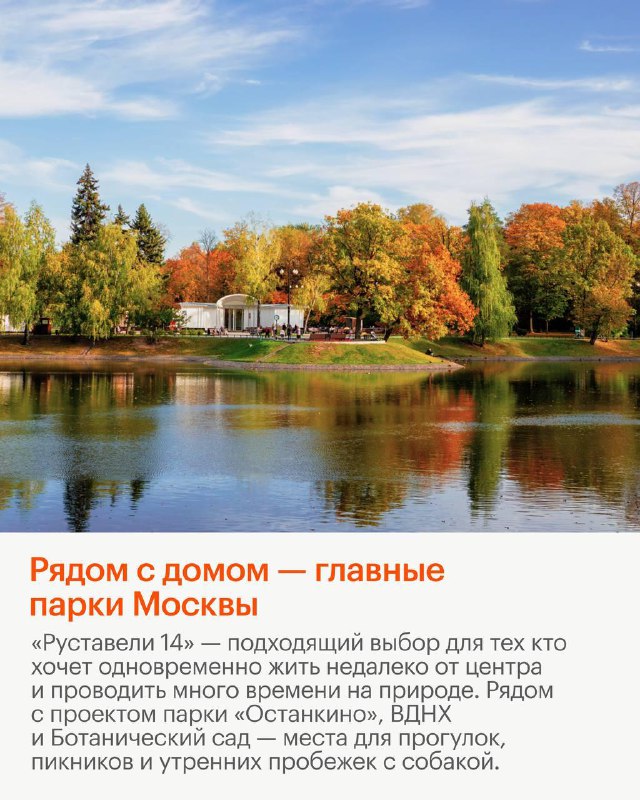 Новые квартиры в жилом комплексе «Руставели 14»: современные планировки и отличная инфраструктура