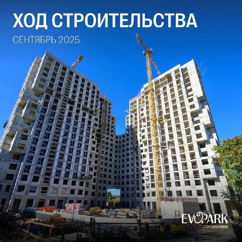 Актуальный ход строительства жилого комплекса «EVOPARK Сокольники» Актуальный ход строительства жилого комплекса «EVOPARK Сокольники»