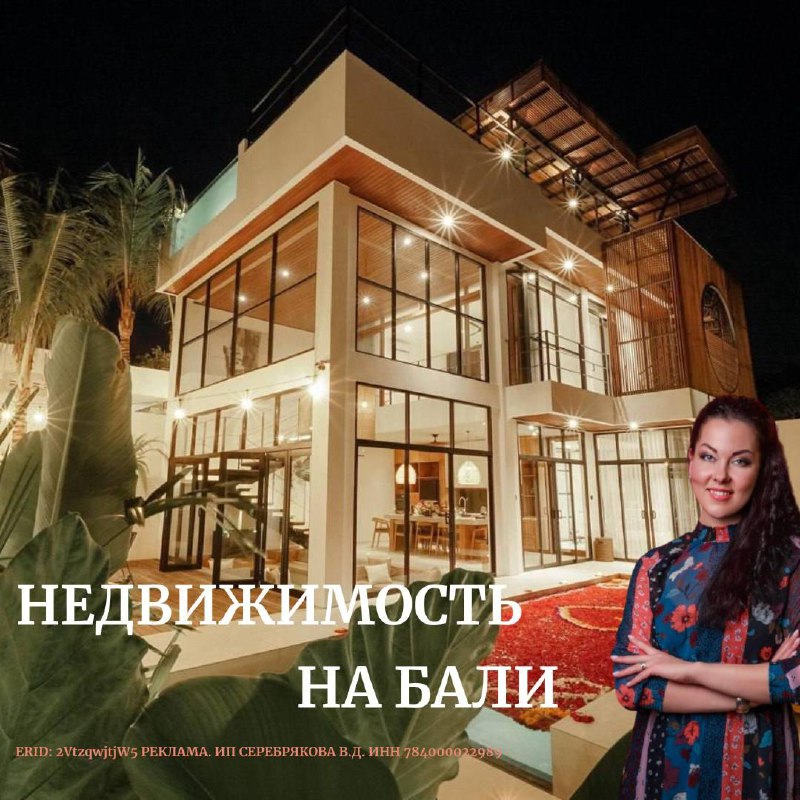 Инвестиции в недвижимость на Бали: возможность получать до 15% годовых без хлопот