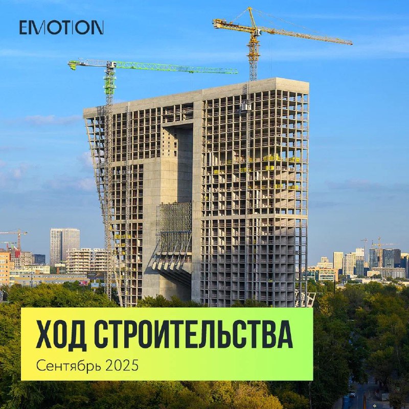 Обновления по строительству жилого комплекса «EMOTION»
